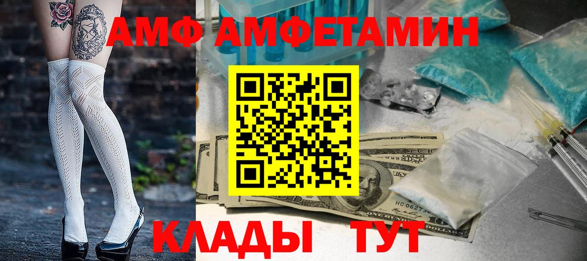 АМФ  Вход с VPN  Сафоново  Амфетамин 98% 
