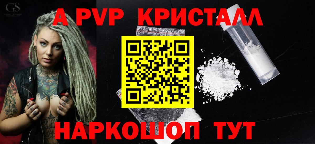 магазин продажи наркотиков  Вход с VPN  APVP VHQ  Alpha PVP СК  Сафоново  А ПВП крисы CK 