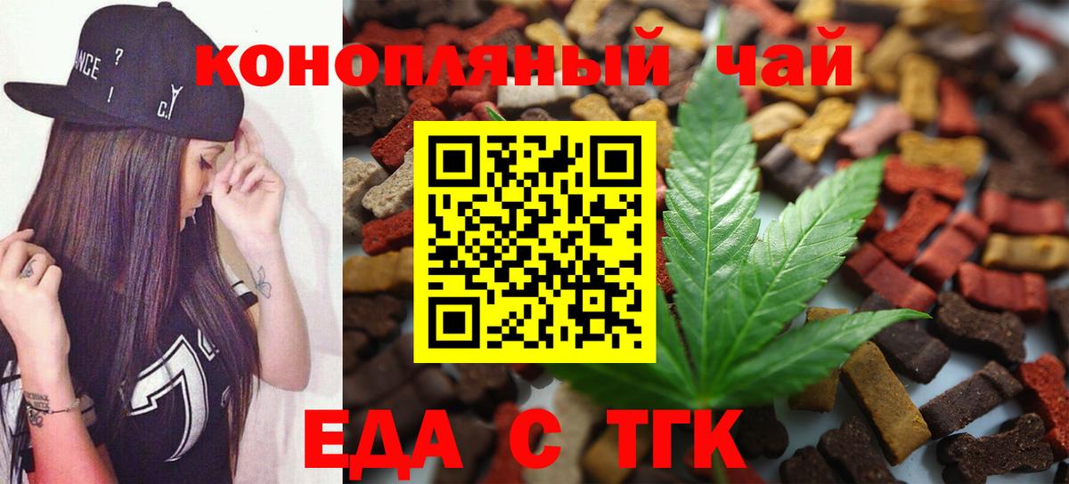 Сафоново  Печенье с ТГК конопля  Вход с VPN 