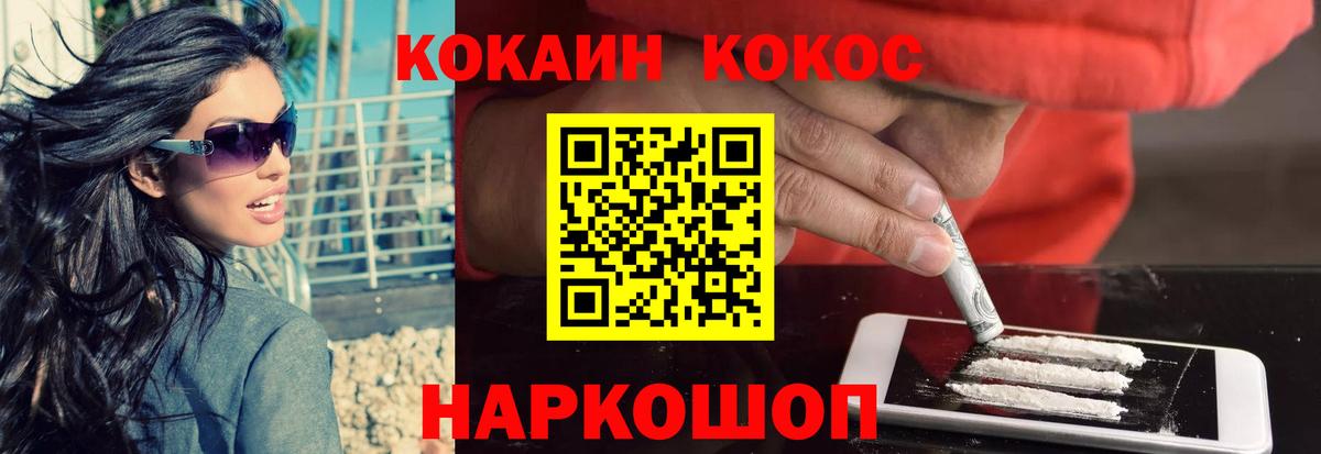 COCAIN Колумбийский  Кокаин 98%  Вход с VPN  Сафоново 