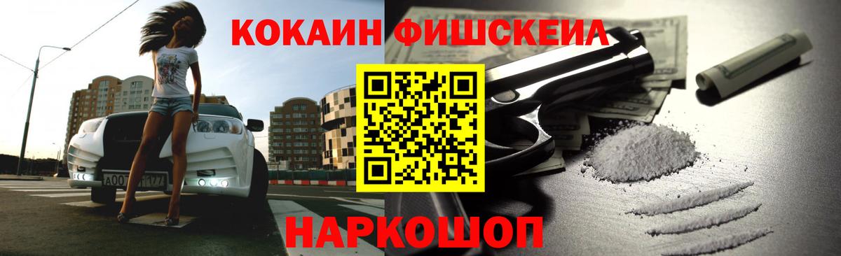 Cocaine 99% Сафоново
