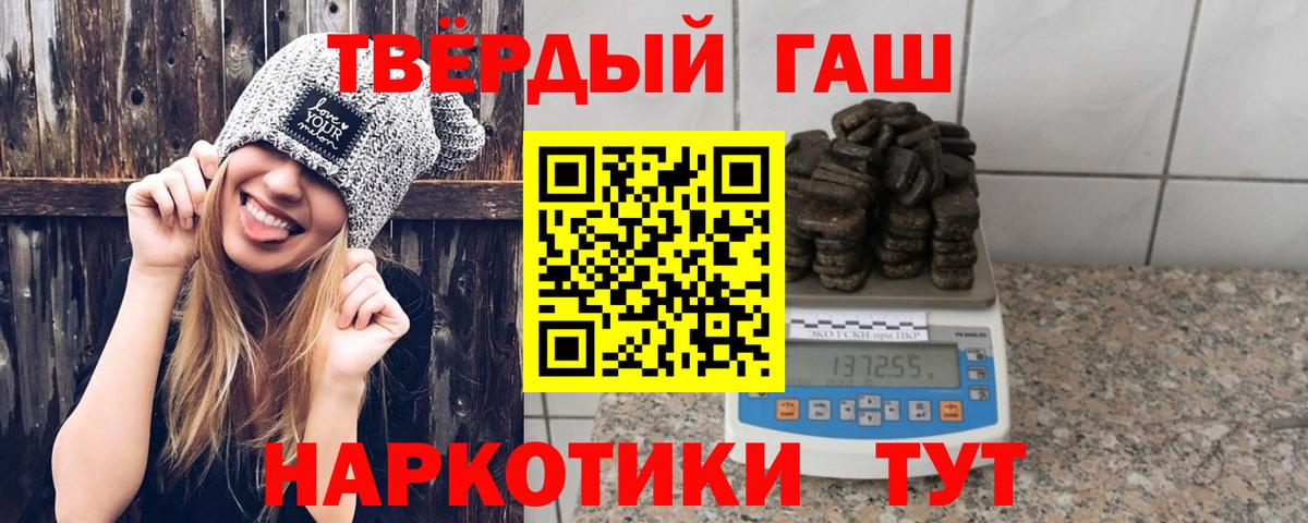 Сафоново  Гашиш 40% ТГК  ГАШИШ хэш  Вход с VPN 