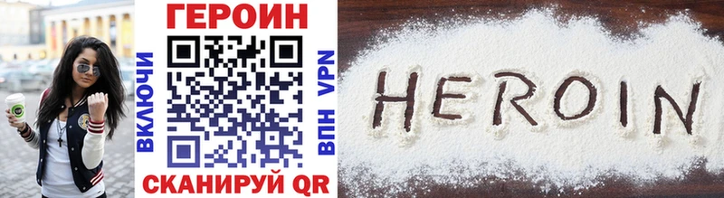 omg как зайти  Сафоново  ГЕРОИН Heroin  как найти закладки 