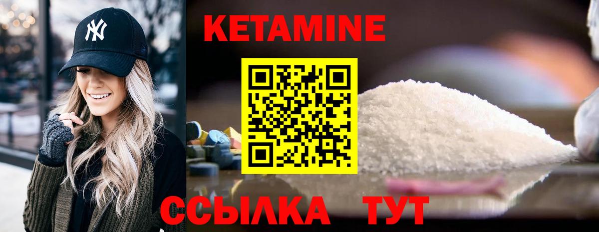 Сафоново  КЕТАМИН ketamine  Вход с VPN 
