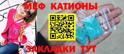 мяу мяу мука Северобайкальск