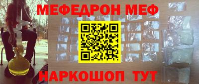 мяу мяу мука Северобайкальск
