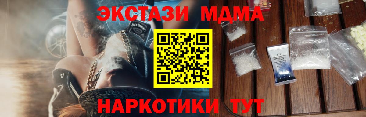 MDMA Molly  Вход с VPN  Сафоново  MDMA crystal 