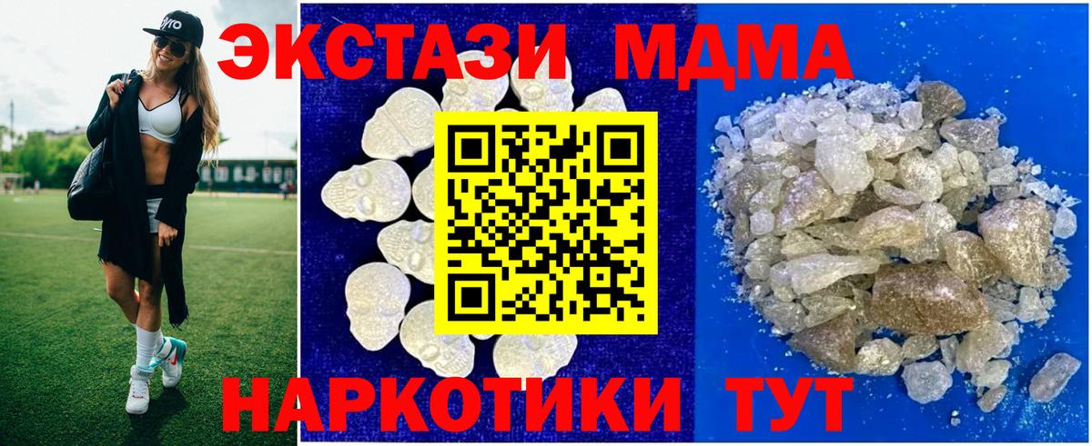 MDMA молли Сафоново