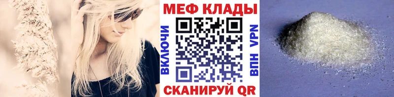 Мефедрон mephedrone Сафоново