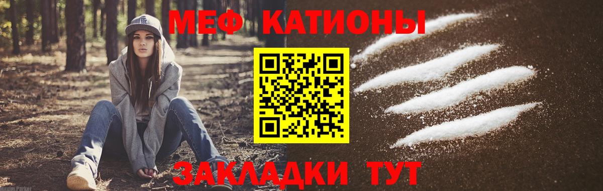 МЕФ кристаллы Сафоново