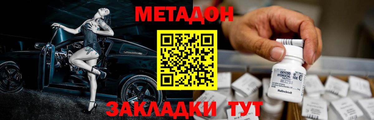Сафоново  МЕТАДОН methadone  Вход с VPN 