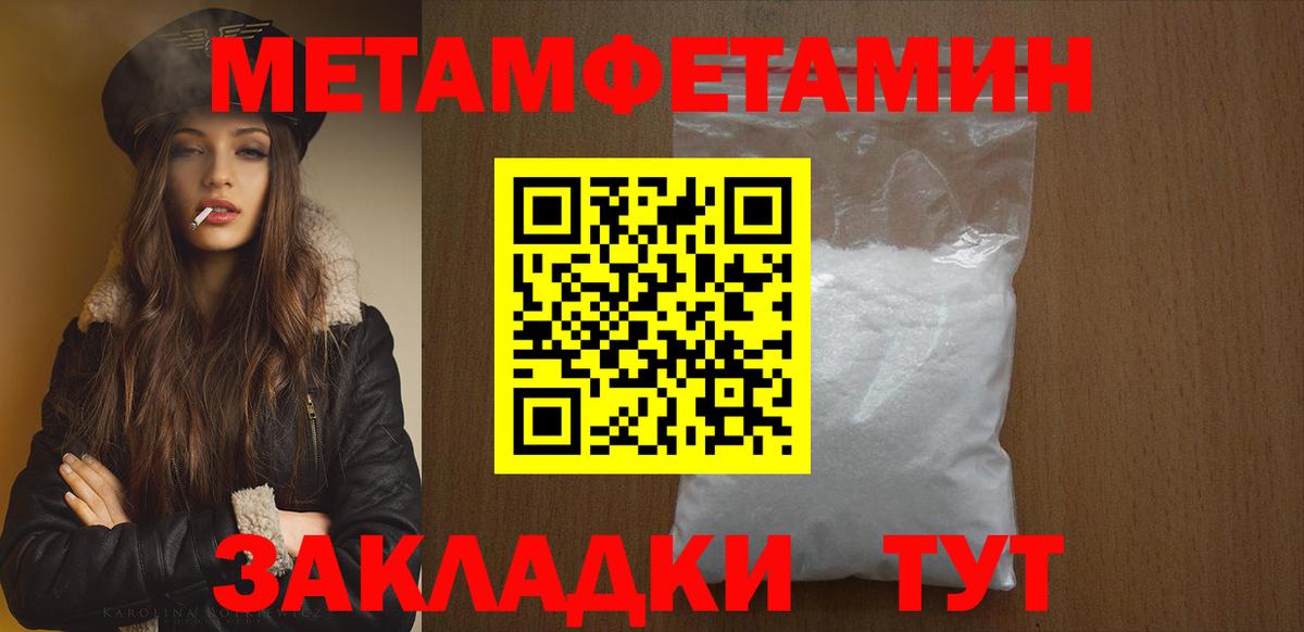 Первитин мет  Вход с VPN  Сафоново 