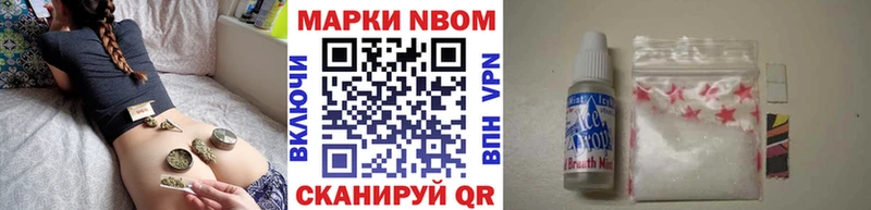Марки NBOMe 1,8мг Сафоново