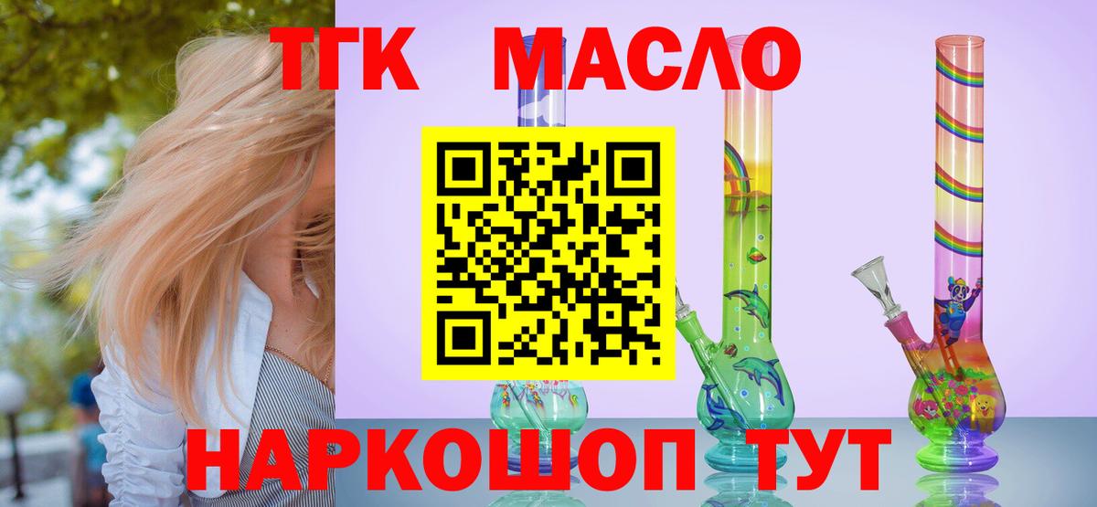 Сафоново  ТГК концентрат  Вход с VPN 