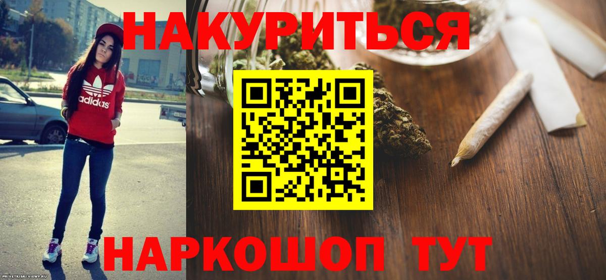 Сафоново  Бошки Шишки Amnesia  Вход с VPN  Бошки Шишки Bruce Banner 